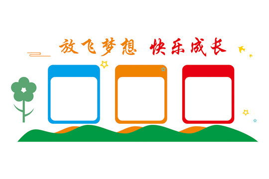 班級文化