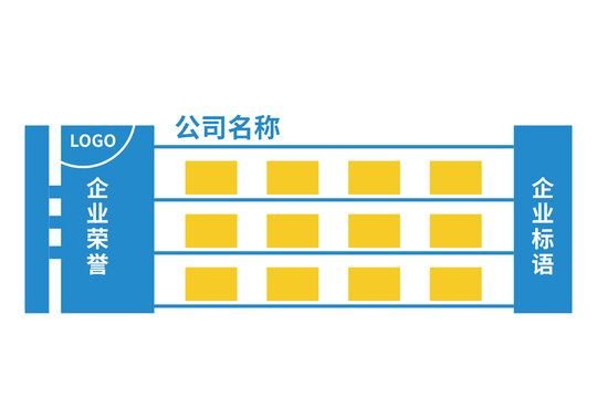 企業(yè)榮譽(yù)墻
