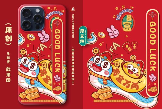 黃金萬兩蛇