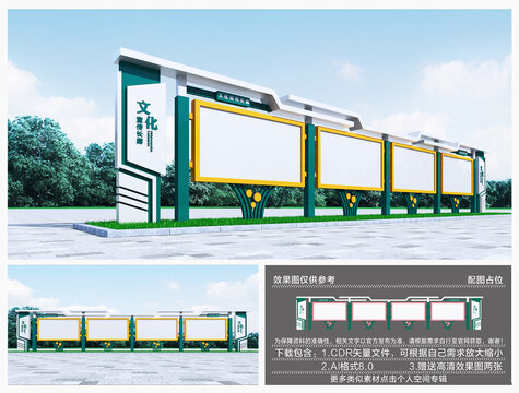 宣傳欄