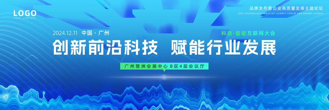 藍(lán)色大氣企業(yè)科技展板