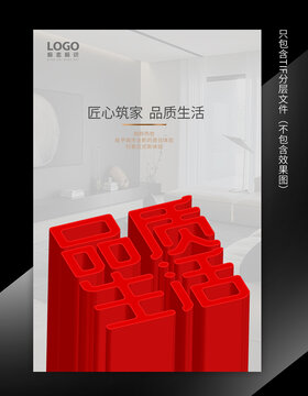 品質(zhì)生活
