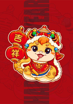 蛇年卡通形象
