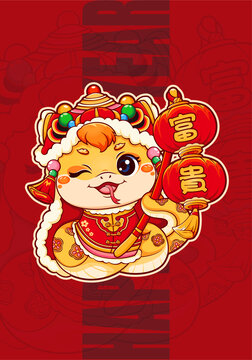 蛇年卡通形象