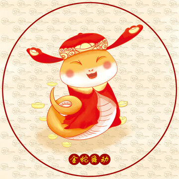 手繪蛇年吉祥物