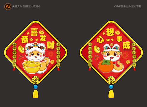 蛇年窗貼
