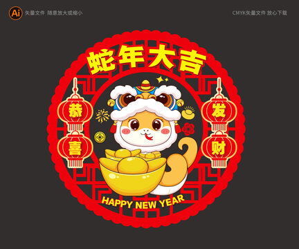 蛇年窗貼