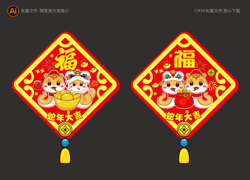 蛇年窗花