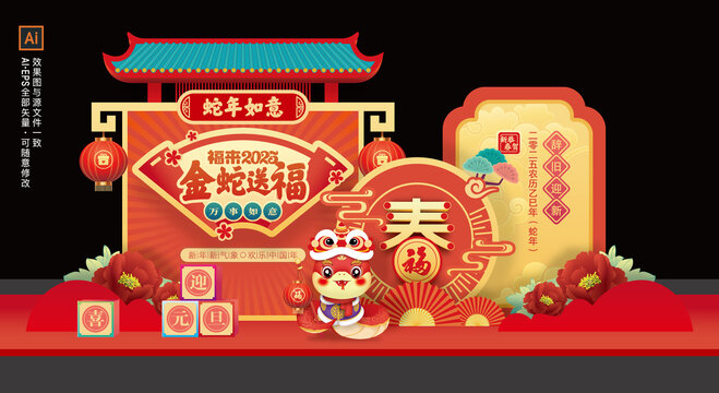 新年美陳
