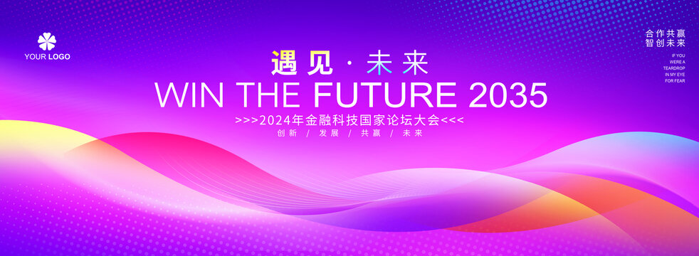 紫色會(huì)議背景
