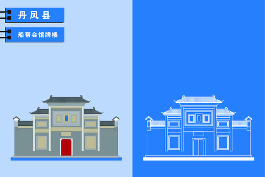 丹鳳