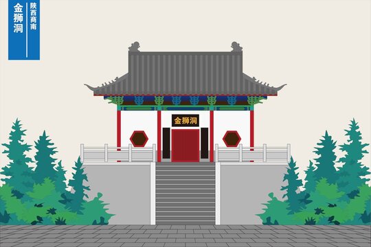 金獅洞