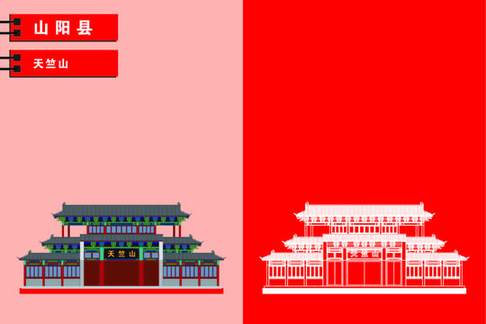 山陽
