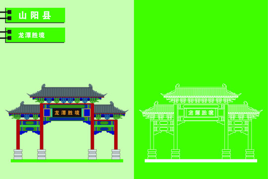 山陽
