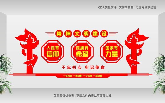 人沒有信仰