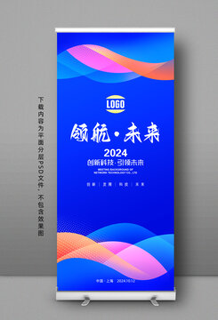 易拉寶