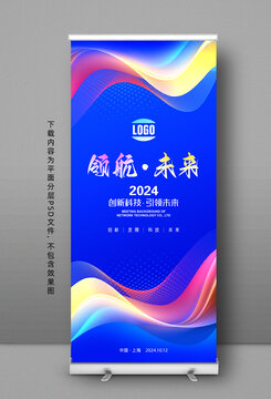 易拉寶