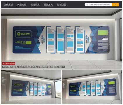 企業(yè)公司介紹文化墻