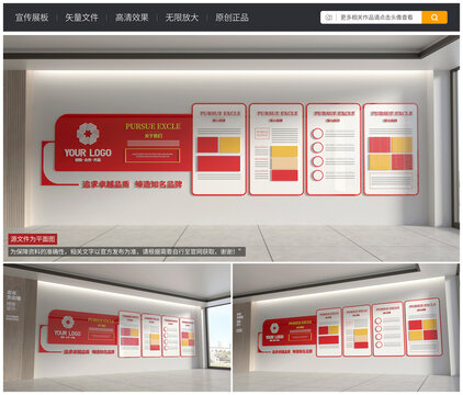 企業(yè)公司介紹文化墻