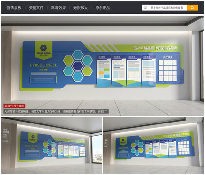 藍色企業(yè)立體形象墻