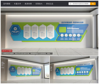 大氣藍色企業(yè)文化墻