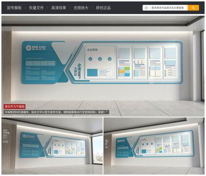 大氣藍色企業(yè)文化墻