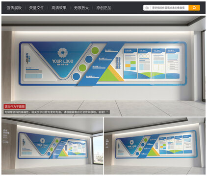藍(lán)色科技創(chuàng)意企業(yè)文化墻