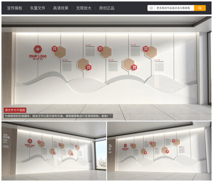 新中式企業(yè)發(fā)展歷程文化墻