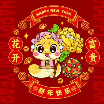 蛇年窗花