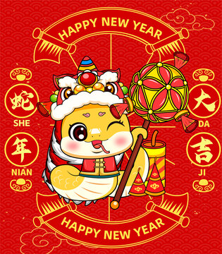 國(guó)潮蛇年舞獅醒獅