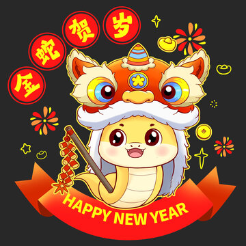 蛇年金蛇賀歲靜電貼設(shè)計(jì)
