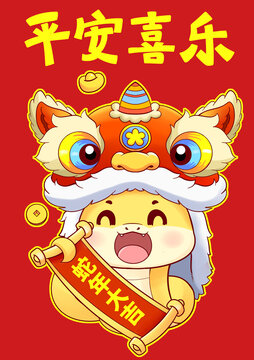 蛇年平安喜樂(lè)紅包設(shè)計(jì)