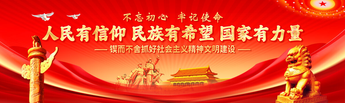 黨建宣傳