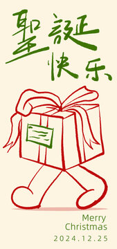 圣誕節(jié)日海報