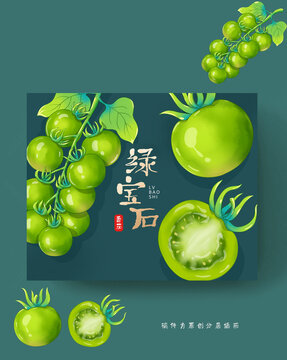 綠寶石小番茄插畫包裝