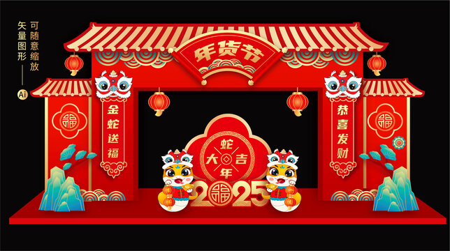 年貨大街門樓