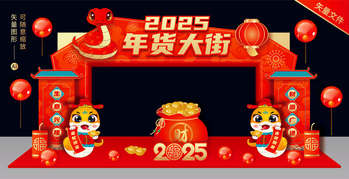 年貨大街龍門架