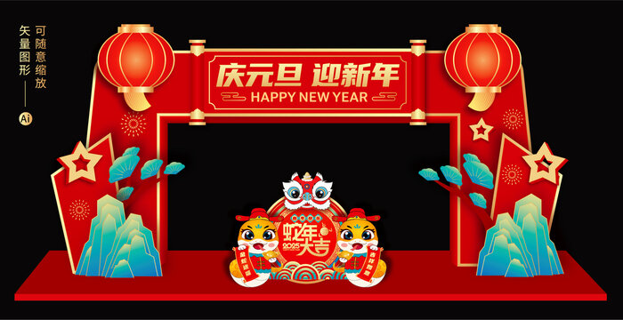 元旦拱門