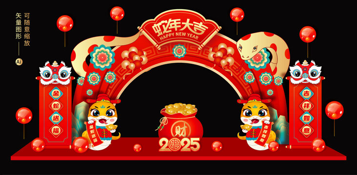 蛇年拱門