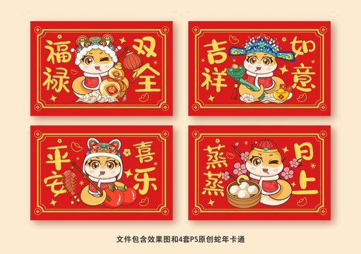 蛇年地墊