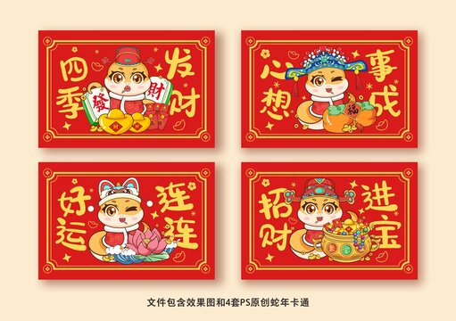 蛇年防滑墊
