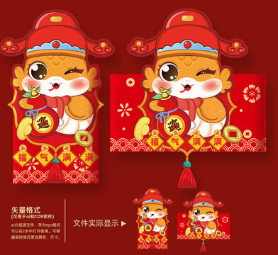蛇年紅包