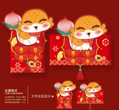2025蛇年紅包