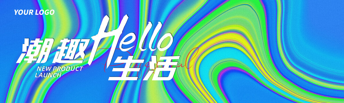 發(fā)布會主視覺新銳潮流藝術(shù)背景