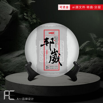 邦崴普洱茶包裝設(shè)計