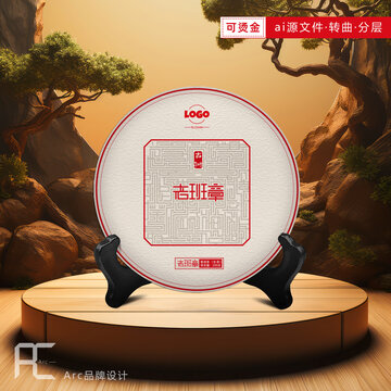 老班章普洱茶綿紙包裝設(shè)計(jì)