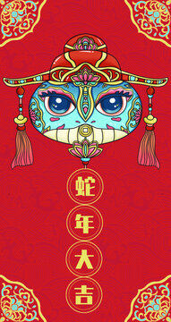 國風(fēng)蛇年紅包
