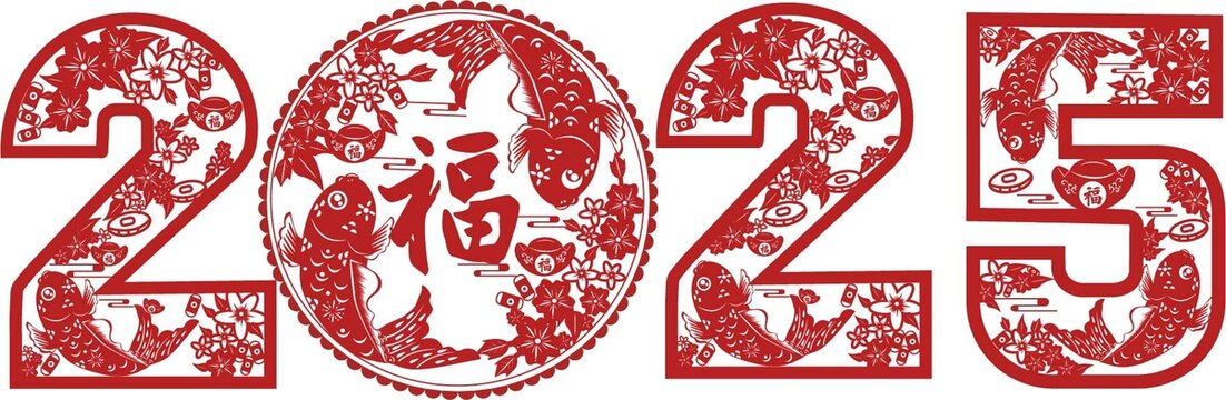 2025數(shù)字蛇年窗花