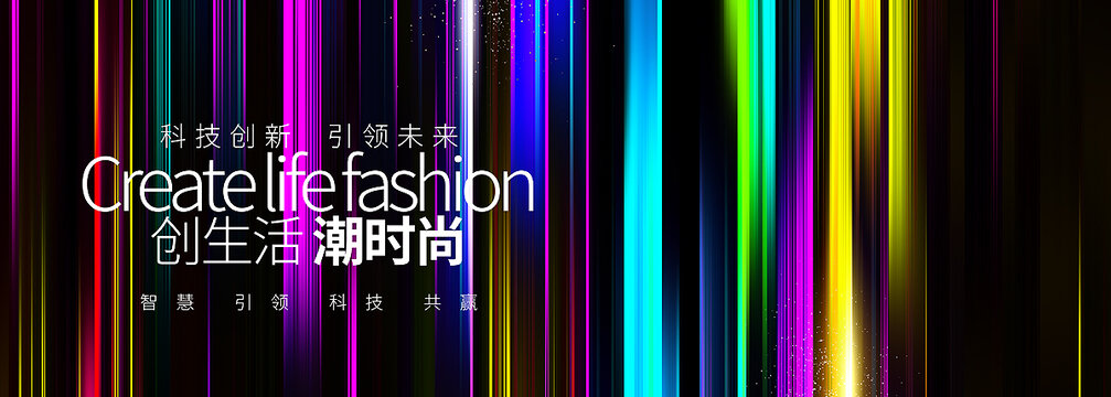 炫彩豎紋時(shí)尚美容化妝背景展板