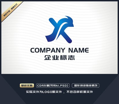 X字母LOGO設計